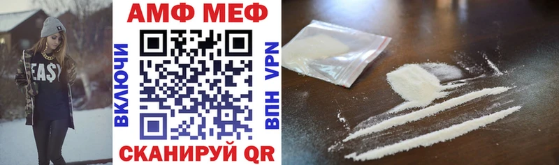 АМФЕТАМИН Premium Куртамыш