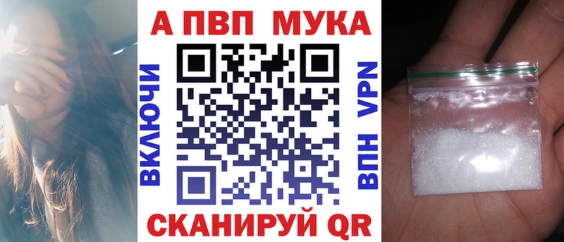 Alpha-PVP кристаллы blacksprut ONION Куртамыш