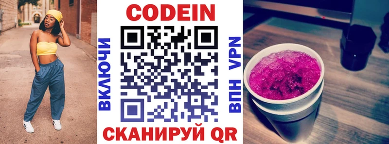 Кодеиновый сироп Lean Purple Drank Куртамыш