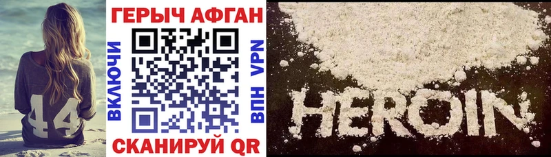 сколько стоит  Куртамыш  ГЕРОИН VHQ 