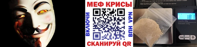 Меф 4 MMC  Куртамыш 